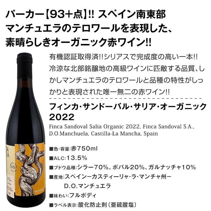 送料無料】 すべて有機認証付！オーガニックスペインワイン4本セット