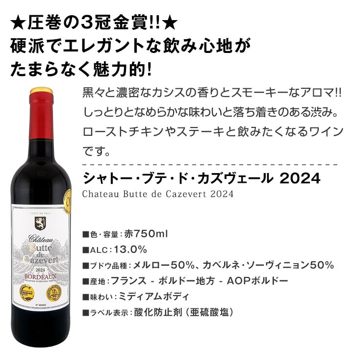 送料無料】第297弾！全て金賞受賞！「キング・オブ・金メダル」極旨