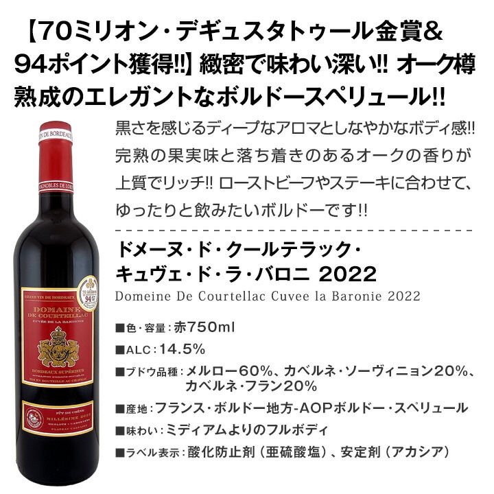 送料無料】第19弾！圧倒的な充実感！格上贅沢な極旨赤ワイン6本セット
