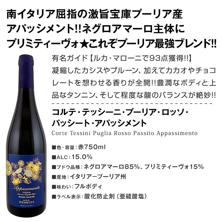 送料無料】第107弾!当店オススメばかりを厳選したちょっといい赤ワイン