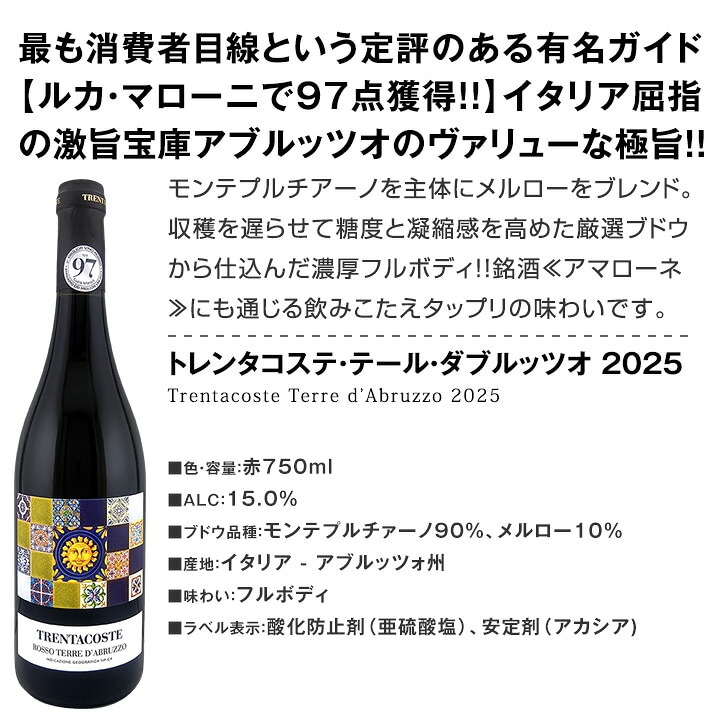 送料無料】バラエティ豊かな個性を満喫☆激旨イタリア赤ワイン6本