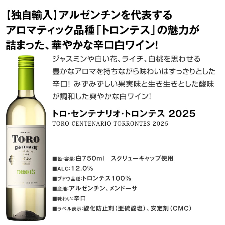 送料無料】第239弾!当店厳選！極旨白ワイン！『白ワインを存分に楽しむ