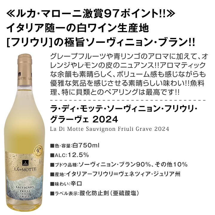 送料無料】第79弾!当店≪極≫厳選！白ワイン好きならこのセット！格別