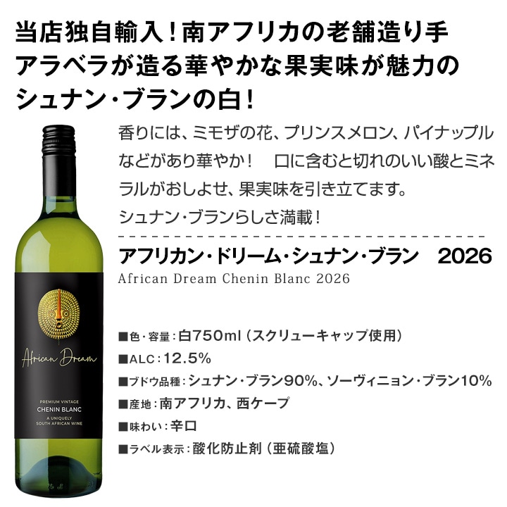 送料無料】第239弾!当店厳選！極旨白ワイン！『白ワインを存分に楽しむ