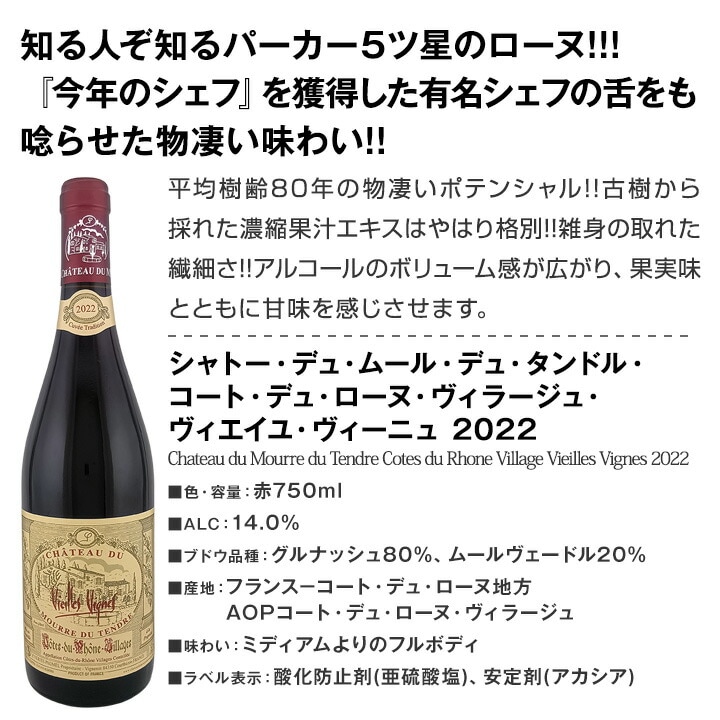 送料無料】第59弾！≪濃厚赤ワイン好き必見!≫大満足のフルボディ6本