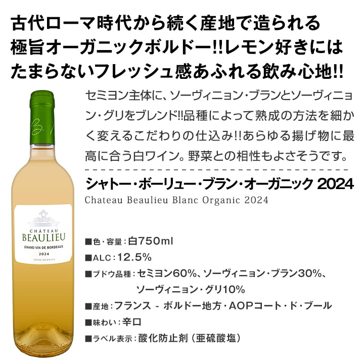 送料無料】第240弾!当店厳選！極旨白ワイン！『白ワインを存分に楽しむ