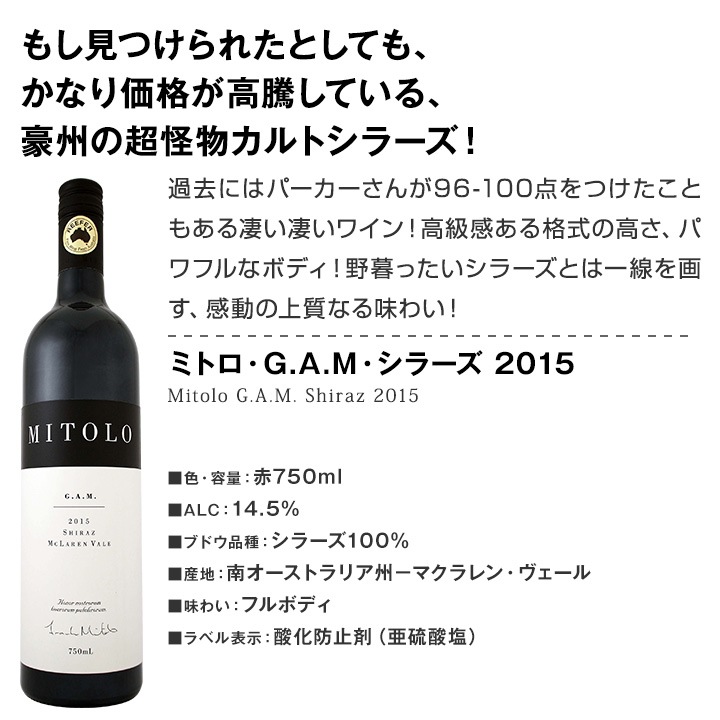 送料無料 天才醸造家が手掛ける超濃厚パワフルかつ入手困難なワインばかり5本セット セットワイン 赤ワインセット 京橋ワイン