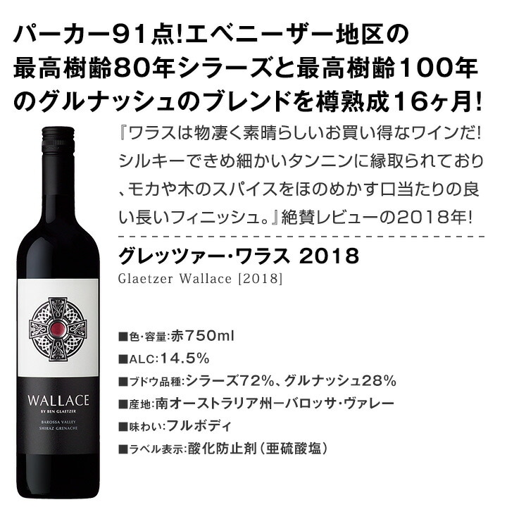 送料無料】圧巻！超お宝最強のグレッツァー 4本セット！ | ワイン