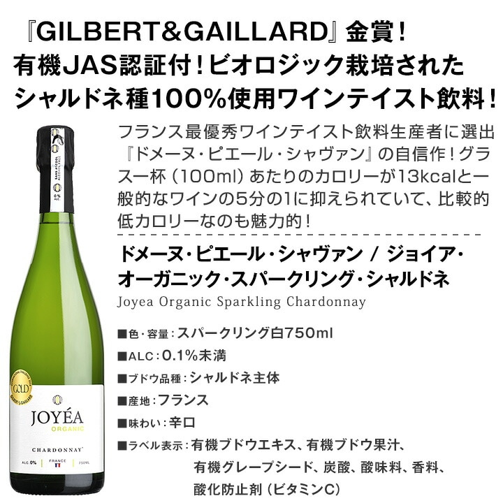送料無料】飲む日も、飲まない日も！大人の〈飲み分け〉ワイン4本＋高