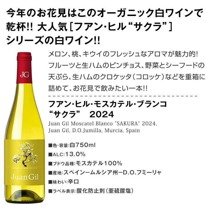 送料無料】 春を満喫!! お花見をもっと楽しむ華やかワイン3本セット