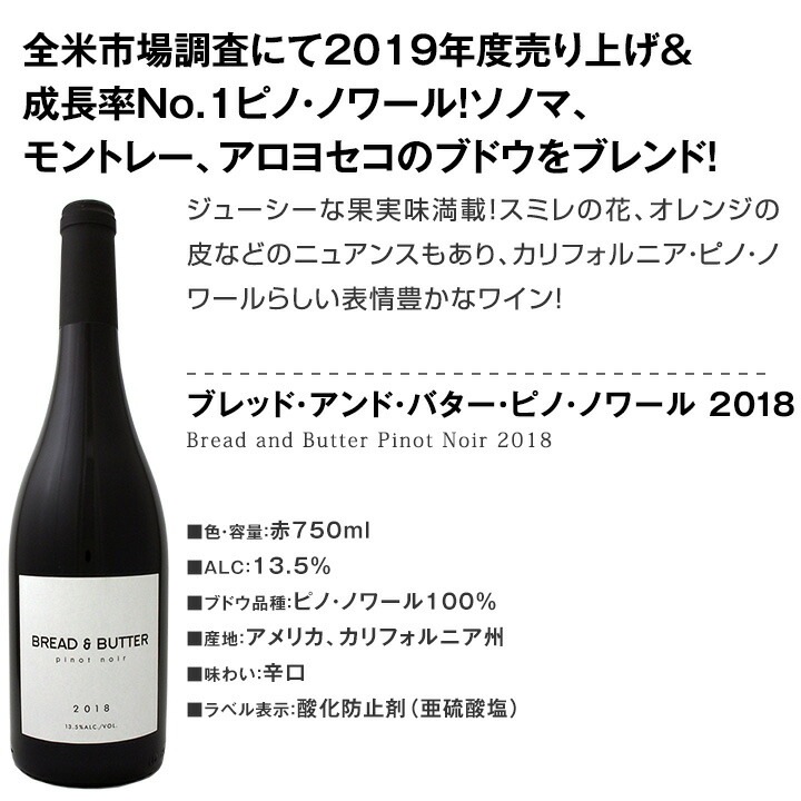 【送料無料】ピノ好き必見！カリフォルニアの上質ピノ・ノワール３本セット！-京橋ワイン