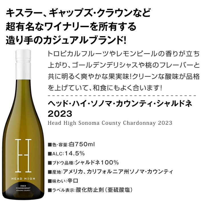 3本セット キスラーシャルドネ 3本セット キスラーシャルドネ