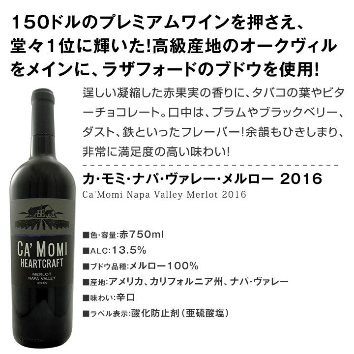 送料無料 高級ナパ ヴァレー産 夢の厳選３本セット セットワイン 赤ワインセット 京橋ワイン