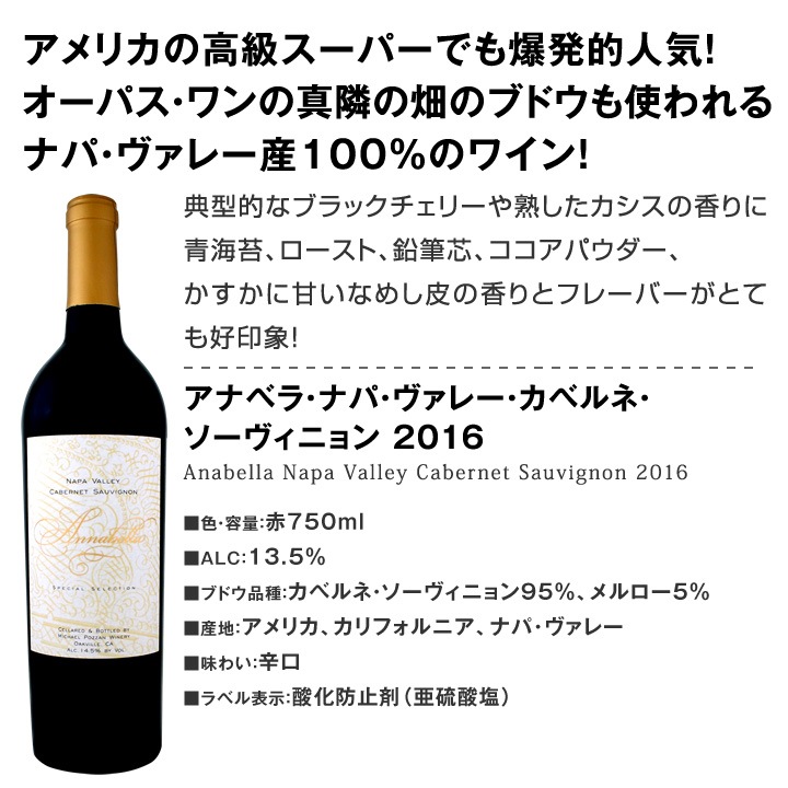 送料無料 高級ナパ ヴァレー産 夢の厳選３本セット セットワイン 赤ワインセット 京橋ワイン