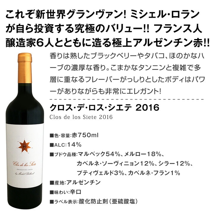 ザ ワインメーカーズ コレクション キュヴェ No.1 ミシェル ロラン 楽天市場】ミシェル・ローラン（ワイン｜ビール・洋酒）の通販