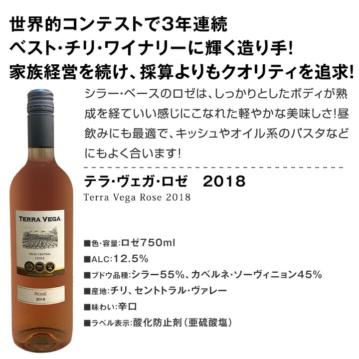 ワインディングセット 送料無料】世界的にも大人気！お洒落な大人のためのロゼワイン6本