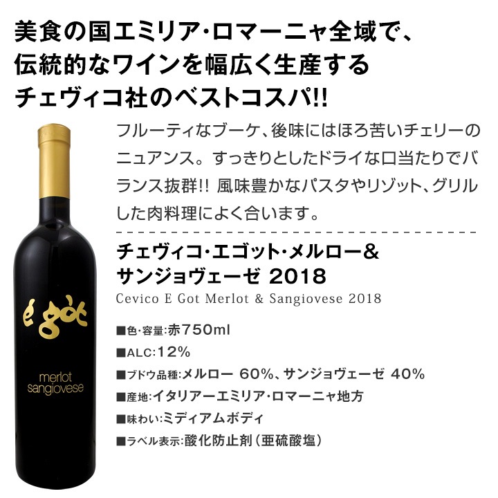 送料無料】≪12の州から各1本をセレクト≫☆イタリア大満喫赤ワイン12