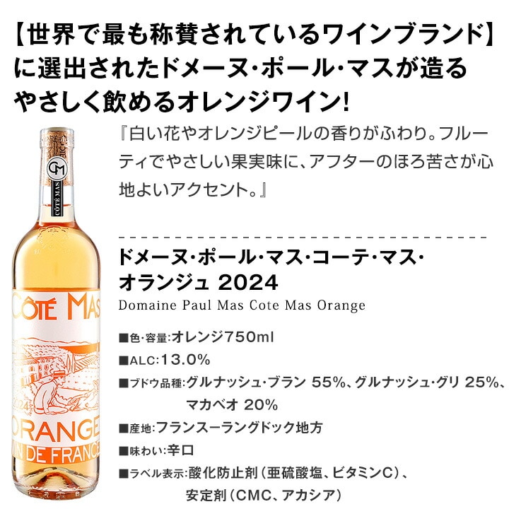 送料無料】オレンジワイン尽くし！スパークも！微発泡も！バラエティ