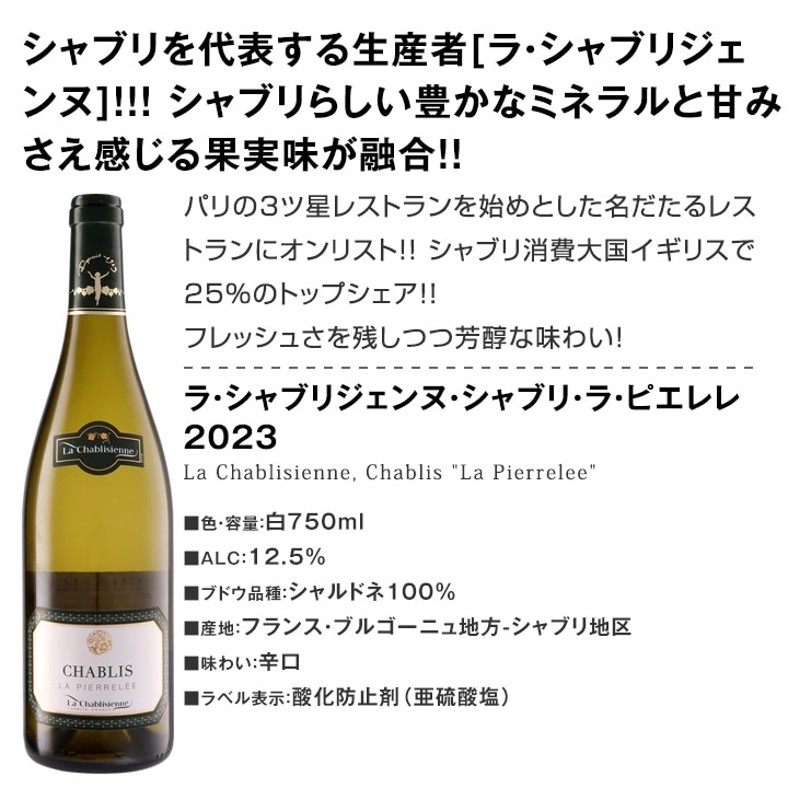 送料無料】第56弾!自信を持ってお届けするワンランク上の極旨白ワイン