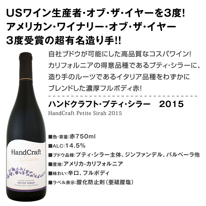 送料無料】アメリカ好き必見！カリフォルニア＆ワシントンから多彩な味わいが楽しめるブレンド赤5本！ | セットワイン,赤ワインセット | 京橋ワイン