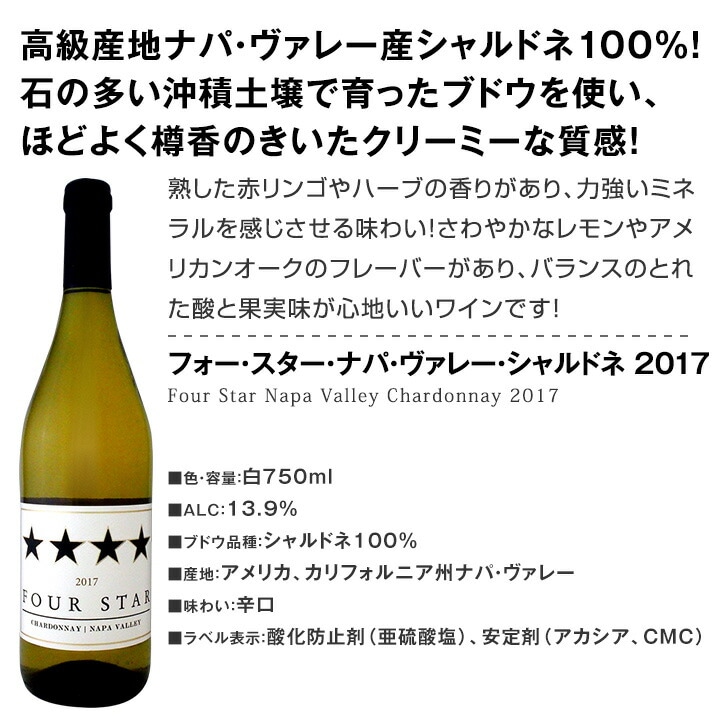 【送料無料】白ワイン好き必見！カリフォルニアの上質・飲み頃な