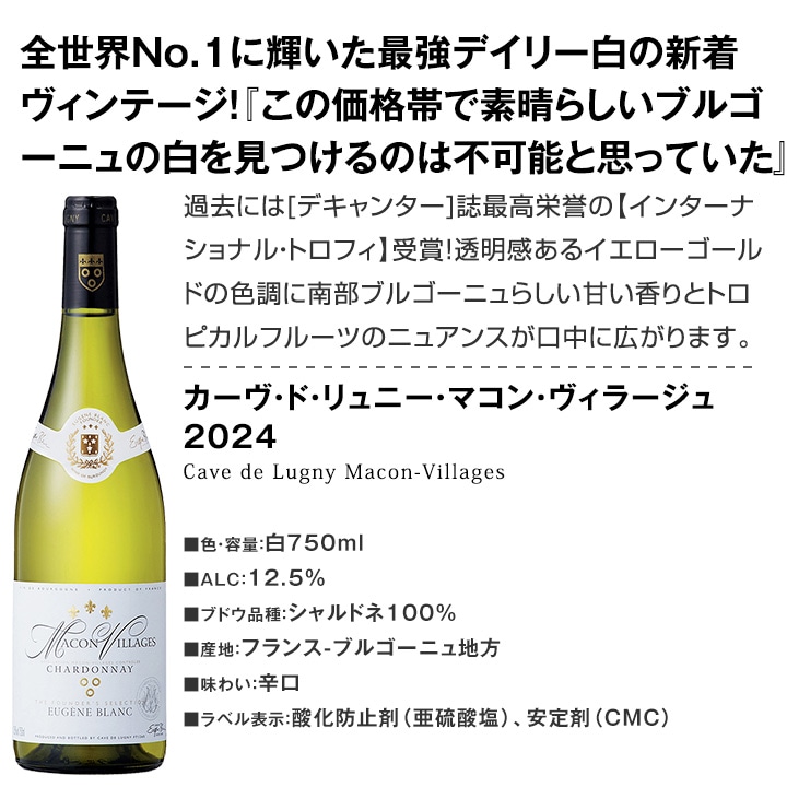 送料無料】第56弾!自信を持ってお届けするワンランク上の極旨白ワイン