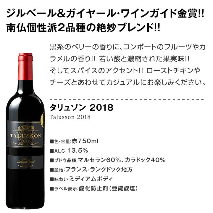 送料無料】1本あたり665円(税別)!!採算度外視の大感謝!厳選赤ワイン12