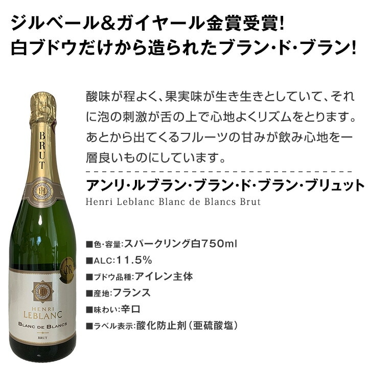シェフ＆ソムリエ オープンナップ 5人用ワインシャンパンセット CS020 3523-052