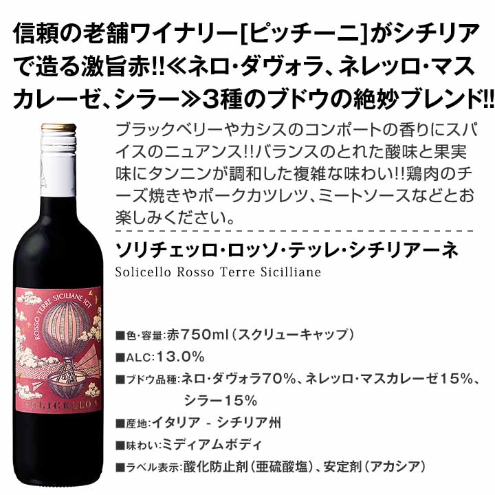 送料無料】第216弾！超特大感謝!!≪スタッフ厳選≫の激得赤12本10,978