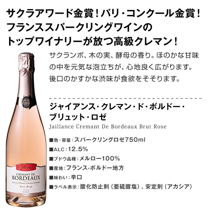 送料無料】第12弾！ぜんぶクレマン！フランスの高級瓶内2次発酵の伝統