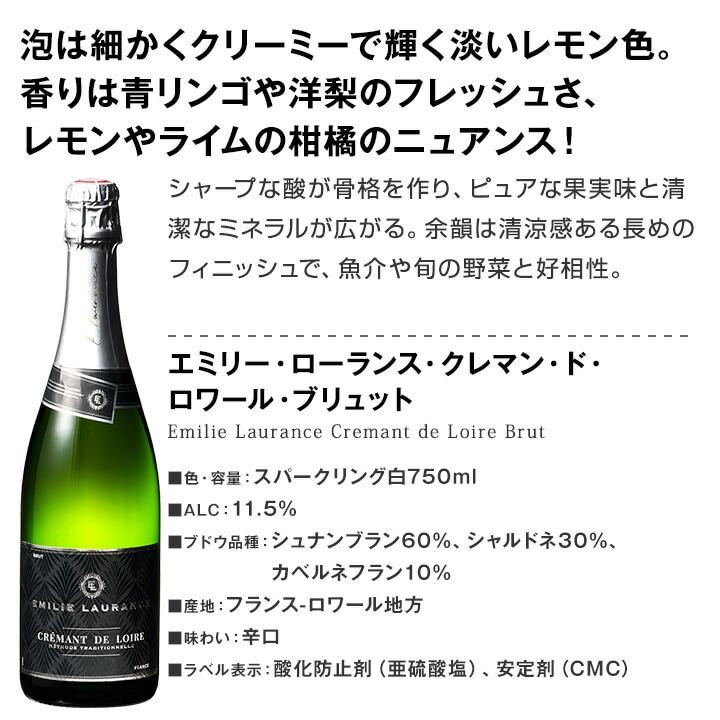 第4弾 ぜんぶクレマン clement フランス France の高級瓶内2次発酵の伝統製法 クレマン clement だけの至福なるスパークリング sparkling ワイン wine セット 送料無料第11弾！ぜんぶクレマン！フランスの高級瓶内2次発酵の伝統
