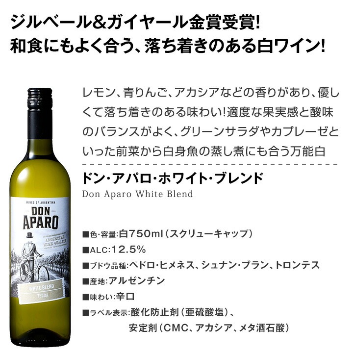 送料無料】第70弾シャブリ入り!1本あたり1223円(税込)!人気白ワイン