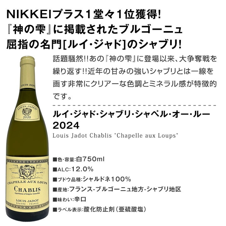 送料無料】シャブリ3本セット！圧倒的人気を誇る辛口白ワイン筆頭