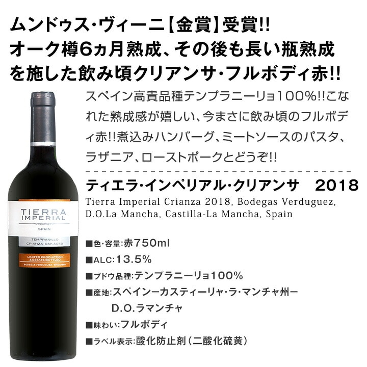 送料無料】北海道産落花生のおまけ付！スペイン人気ワインを気軽にお