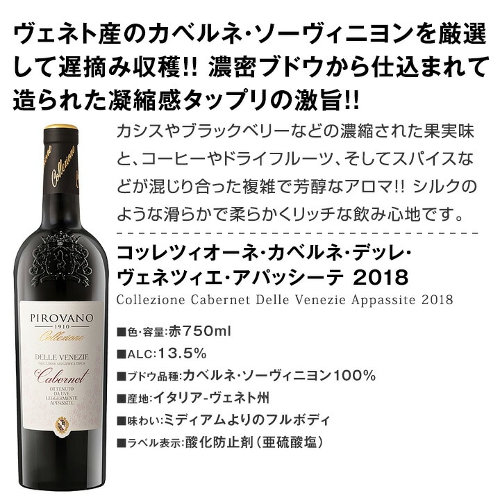 【送料無料】充実感たっぷりのイタリア赤ワイン6本セット!! | ワイン