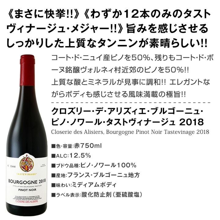 ブルゴーニュ赤ワイン　3本セット 楽天市場】ワインセット 赤ワイン ブルゴーニュ赤ワイン3本セット 第30