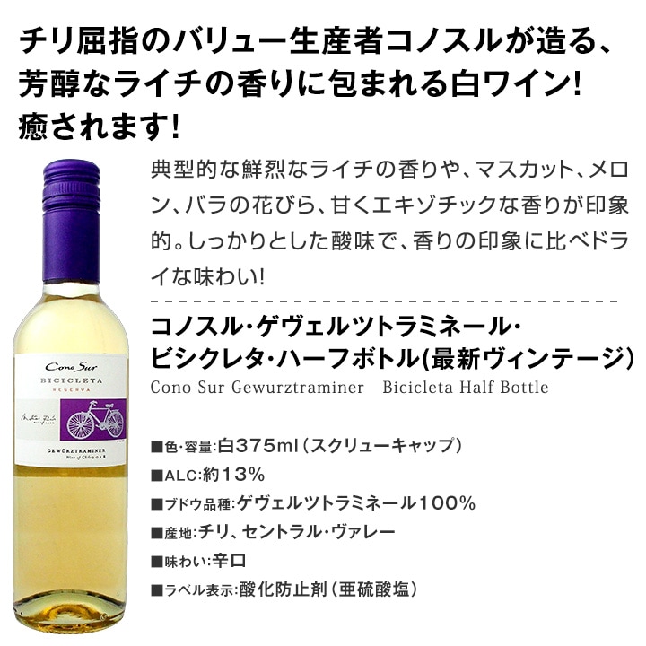 【送料無料】一人飲みに！旅のお供に！気軽に楽しめる赤白