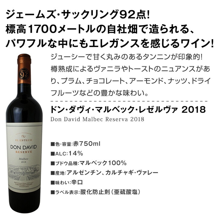 【送料無料】肉料理にばっちり！ボルドー人が今も愛する南米カルメネール＆マルベック厳選5本セット!!-京橋ワイン