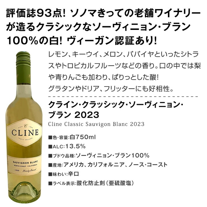 送料無料】超特価！ソノマの老舗ワイナリーが造るお買い得ワインが