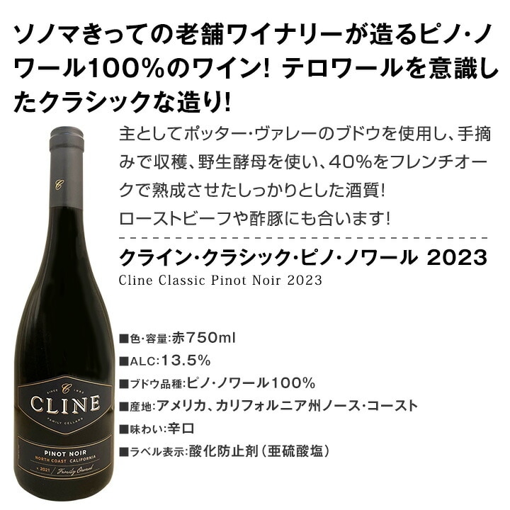 送料無料】カリフォルニアの魅力が詰まった上質な赤3本セット