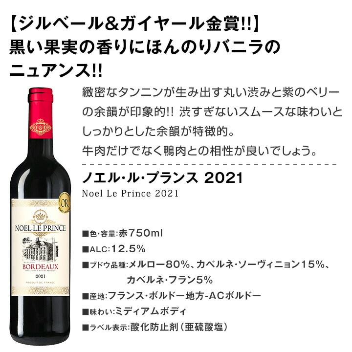 ボルドー金賞など 各国　白 10本セット750ml 楽天市場】【送料無料】格上グラーヴ入り!ボルドー金賞白10本セット 白