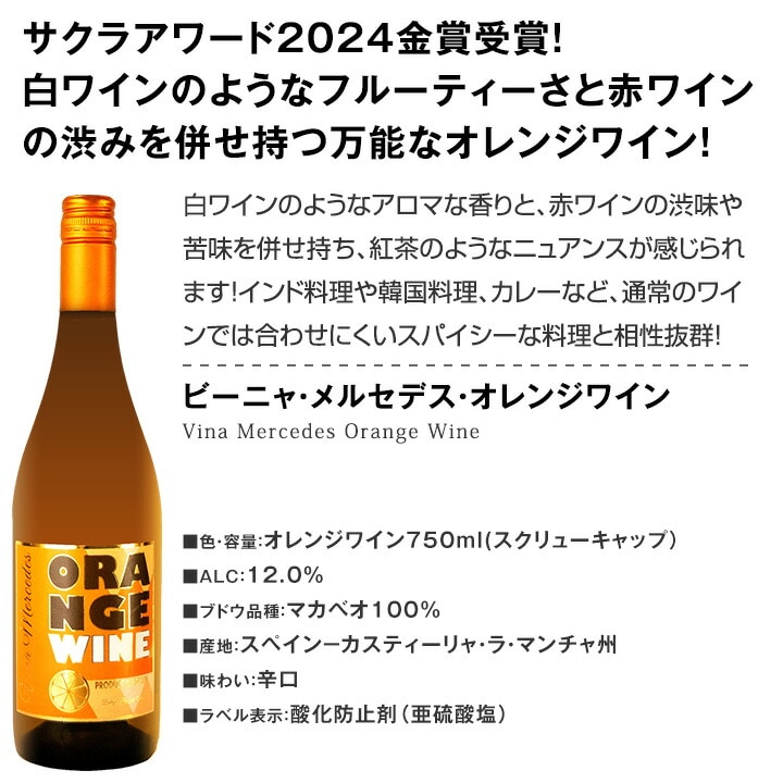 （専用）ワイン4本まとめ売り 送料無料】世界中で大流行中！第4のワインとして注目を浴びるオレンジ