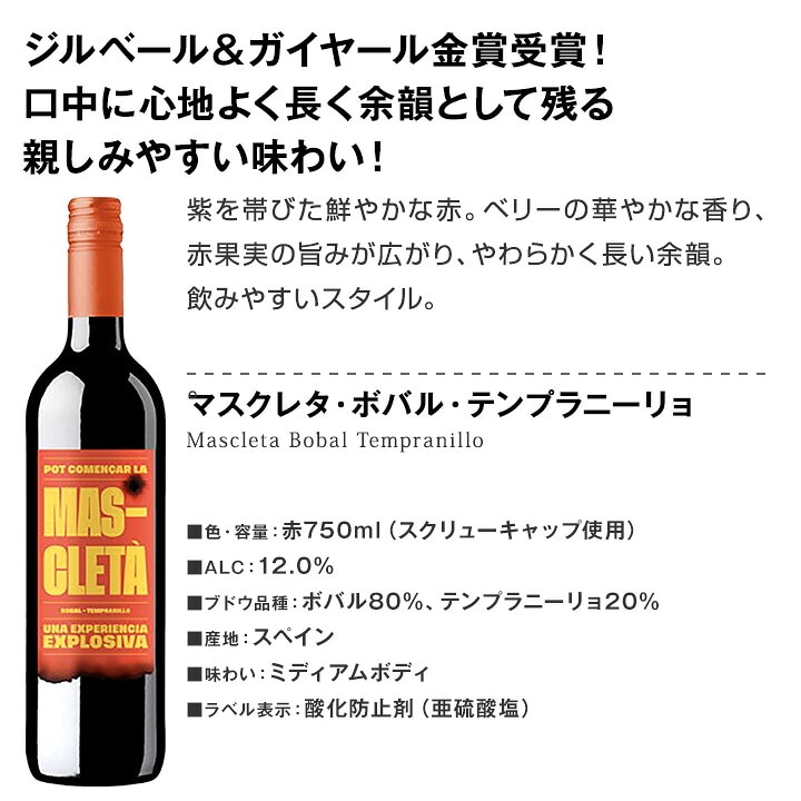 送料無料】第229弾!超特大感謝!!≪スタッフ厳選≫の激得赤12本11,550円
