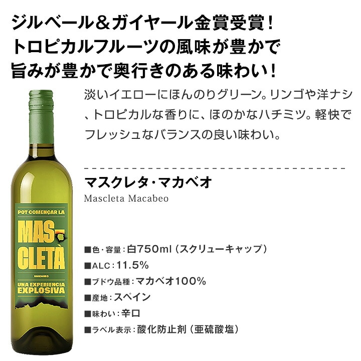送料無料】第109弾!1本あたり880円(税込)!!採算度外視の大感謝!厳選白