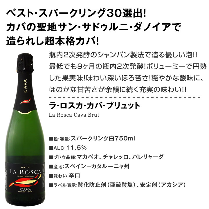 【送料無料】第13弾！シャンパン入り！辛口スパークリングワイン12本セット！-京橋ワイン