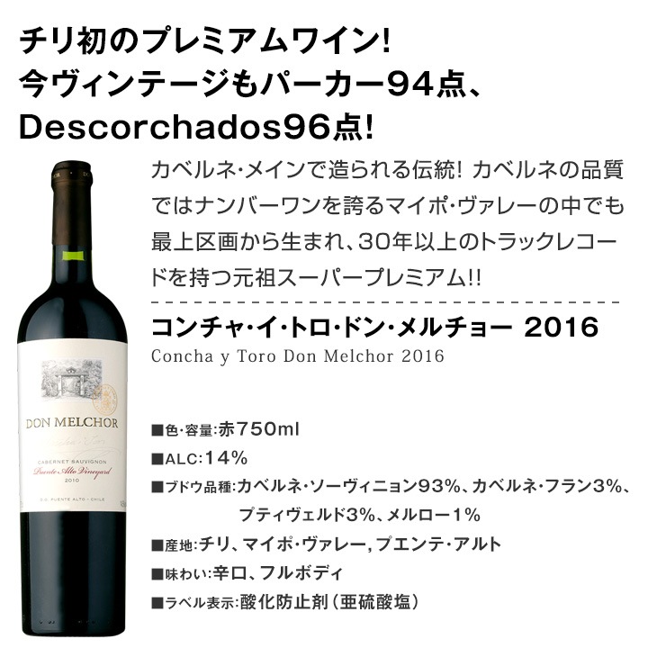 送料無料 チリのスーパープレミアム3本セット セットワイン 赤ワインセット 京橋ワイン