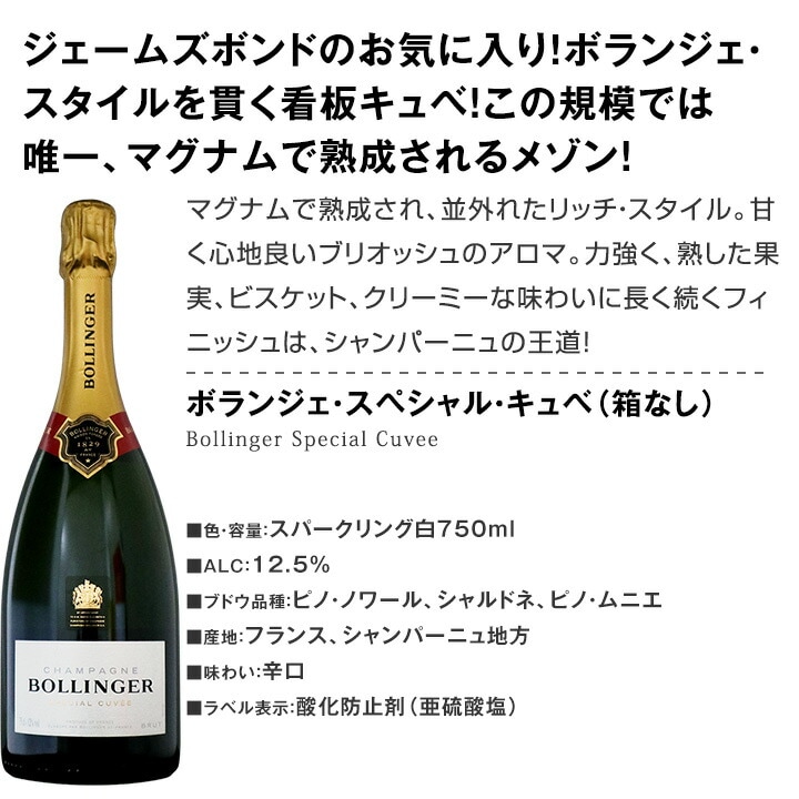 ボランジェ750ml 3本 送料無料】なんとボランジェが登場！他2本は、最高級グランクリュ
