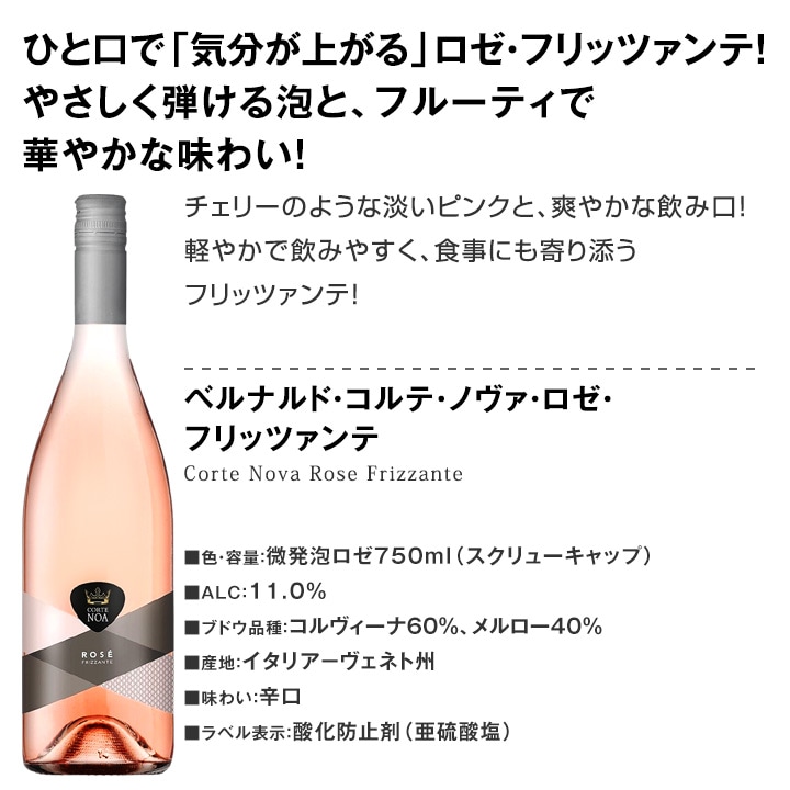送料無料】今日はどの泡にする？白・ロゼ・オレンジ！すべて辛口微発泡