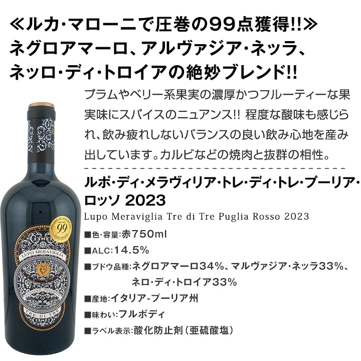 送料無料】第62弾!≪マス・ラヴァル入り!!≫飲み応え抜群の極旨フル