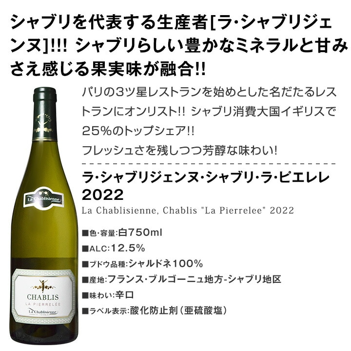 送料無料】第51弾！自信を持ってお届けするワンランク上の極旨白ワイン